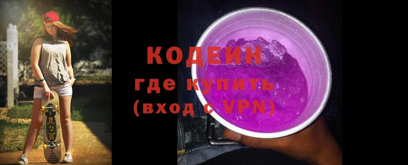 мега ТОР  Кашин  Кодеин напиток Lean (лин) 