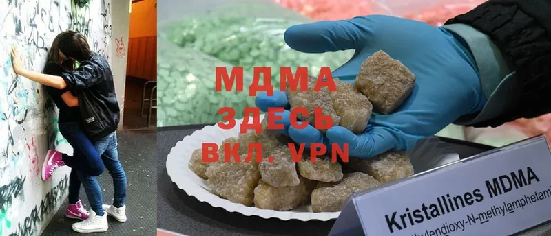 MDMA молли  Кашин 