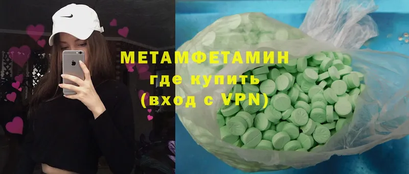 Метамфетамин Methamphetamine  наркошоп  Кашин 